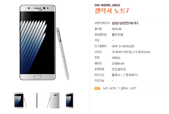 Samsung Galaxy Note 7 1.jpg