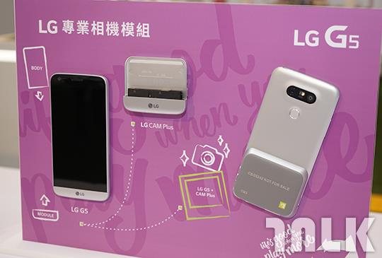 LG G5 20.JPG
