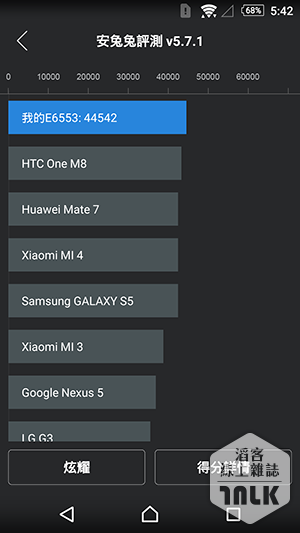 Sony Xperia Z3+ 截圖 6.png