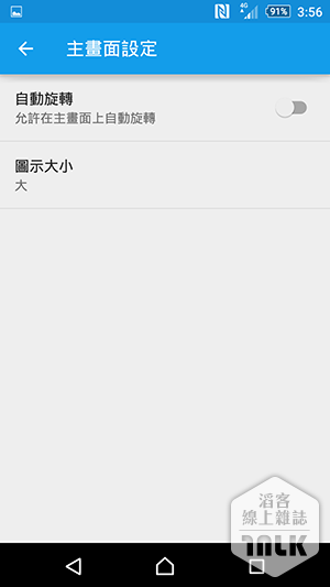 Sony Xperia Z3+ 截圖 4.png