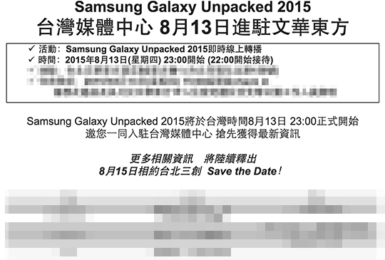 Samsung GALAXY Unpacked 2015.jpg