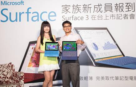 Surface 3 5.jpg
