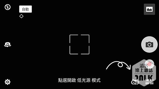 ASUS ZenFone 2 截圖 18.jpg