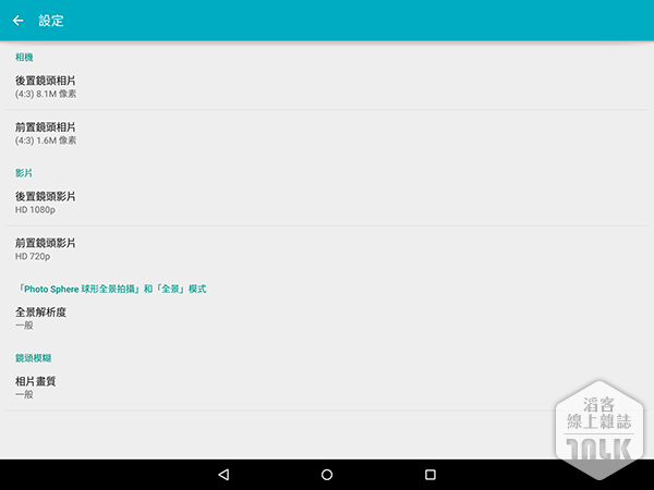Google Nexus 9 實測 18.png