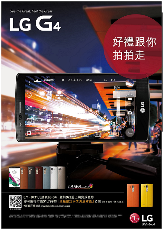 LG G4 4.jpg