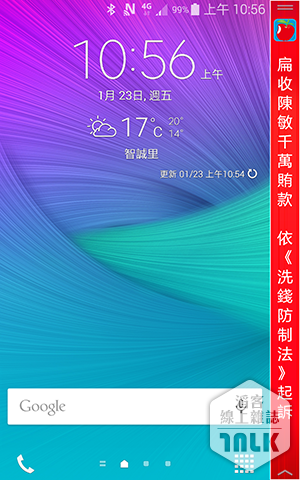 Samsung GALAXY Note Edge 截圖 026.png