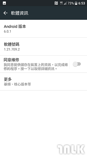 HTC 10 截圖 3.png