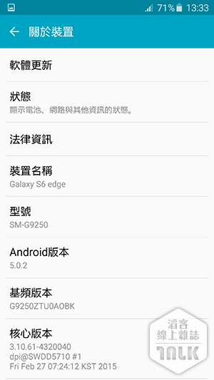 Samsung GALAXY S6 Edge 截圖 3.png