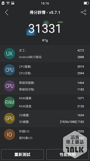 OPPO R7 截圖 20.png