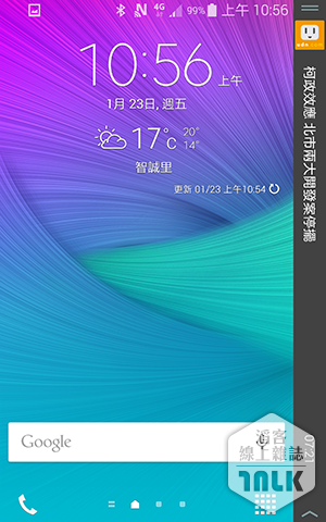 Samsung GALAXY Note Edge 截圖 027.png