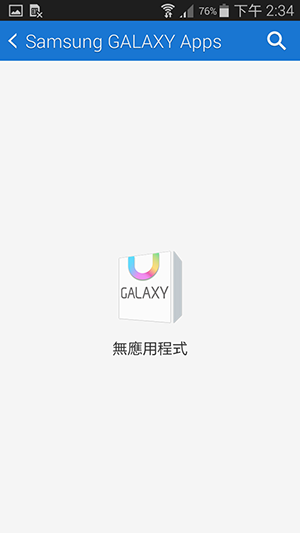 Samsung GALAXY A5 截圖 004