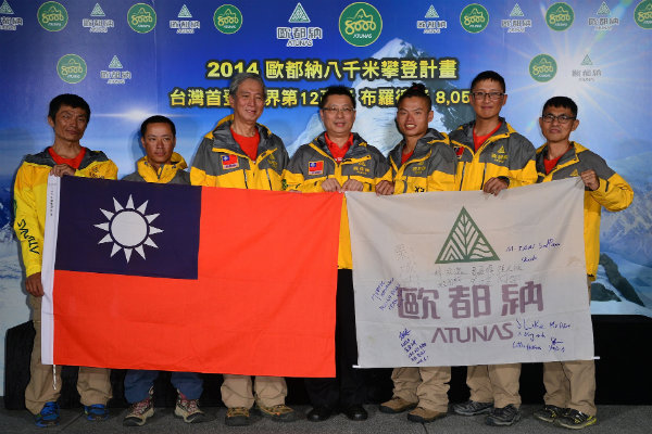 歐都納董事長程鯤(右四)及吳夏雄領隊(左三)帶領布羅德峰攀登隊成功寫下台灣首次登頂布羅德