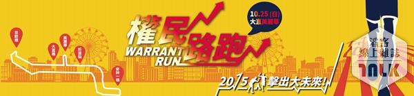 權民路跑02.jpg