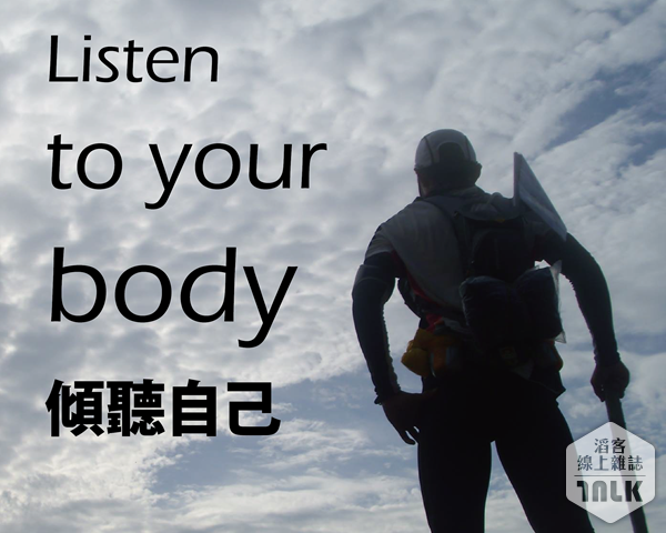 傾聽自己01.png
