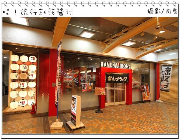 富山麵家 (2).jpg