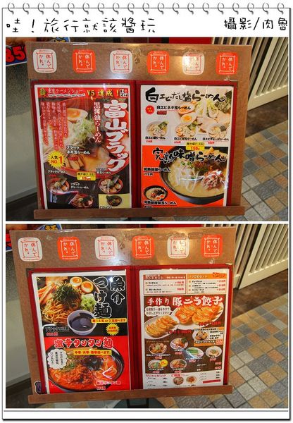 富山麵家 (3).jpg