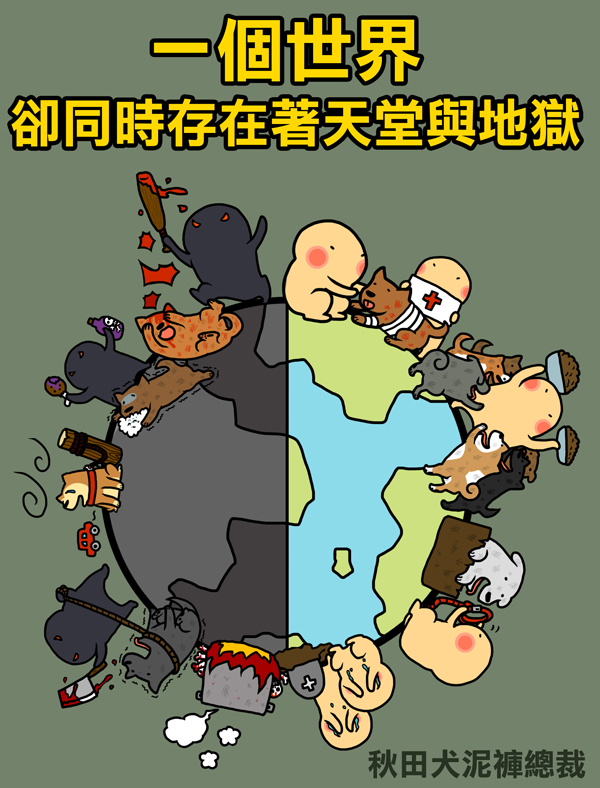 WORLD.jpg