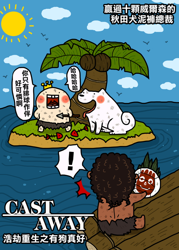 浩劫重生.jpg