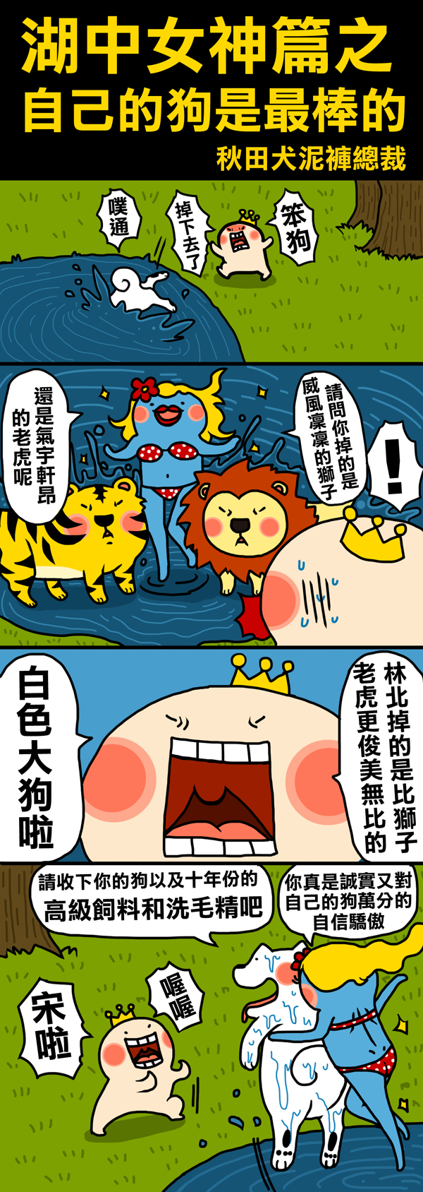 湖.jpg