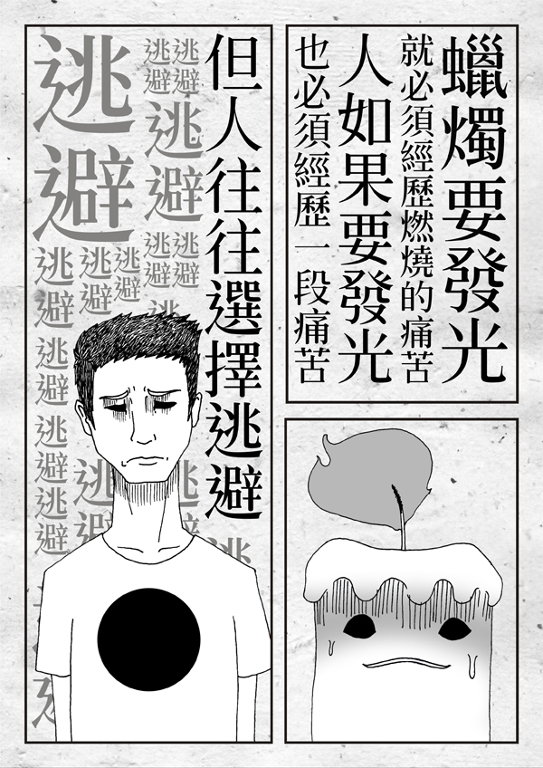 KONE-發光的人生.jpg