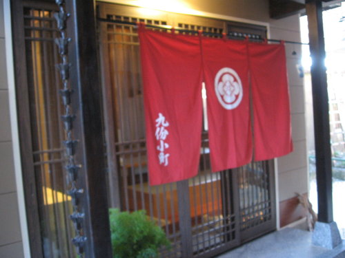 九份小町日本民宿1.jpg