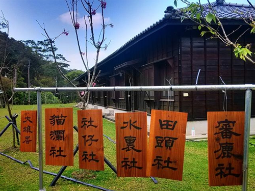 日本民宿明宿3.png