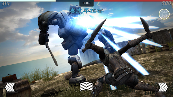 infinity blade 3-05.PNG