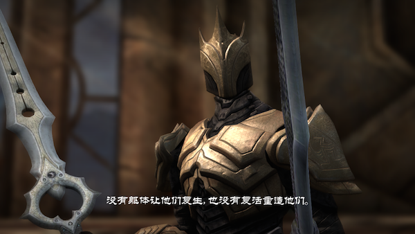 infinity blade 3-11.PNG