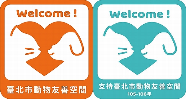 臺北市,動物友善,空間_貼紙標示寵物相關行業.jpg
