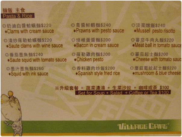南寮西班牙料理 村落2.JPG