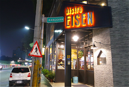 EISEN bistro