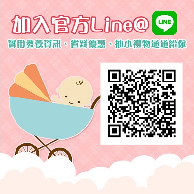 媽寶-line.jpg