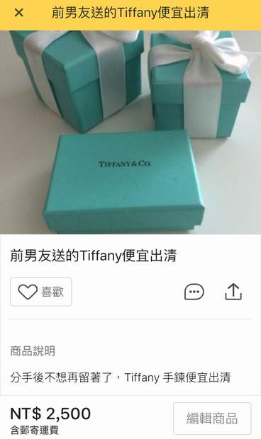 「愛情紀念品」以Tiffany飾品最受歡迎
