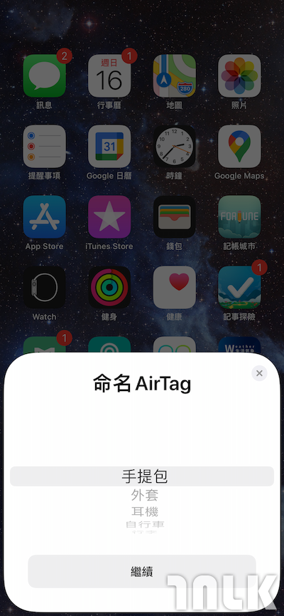 airTag_Find4.png