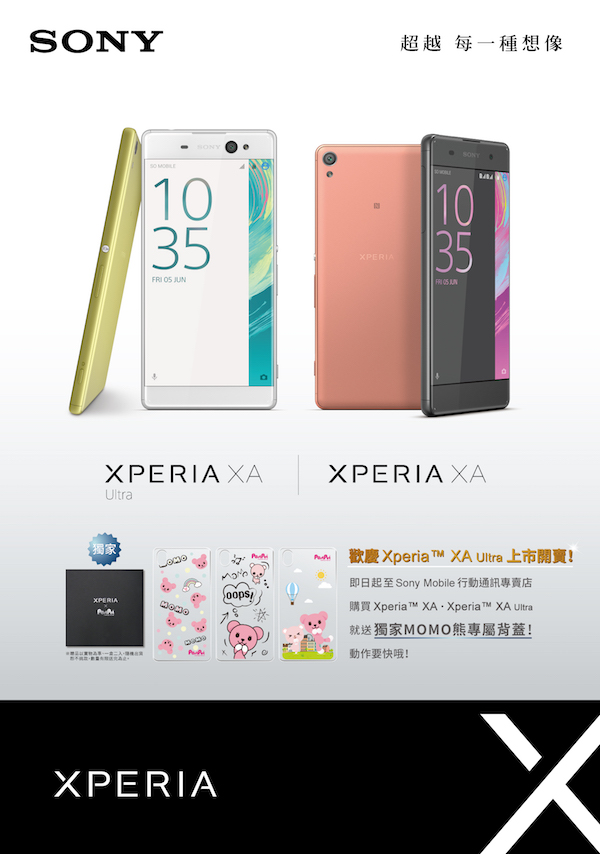 Xperia XA Ultra8.jpg