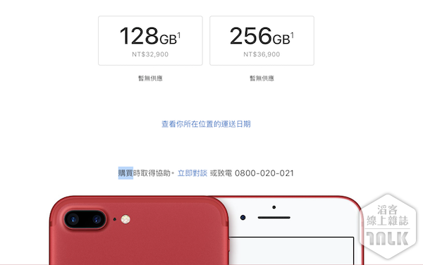 iphone7red00001.png