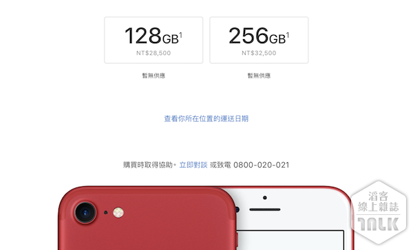 iphone7red00002.png
