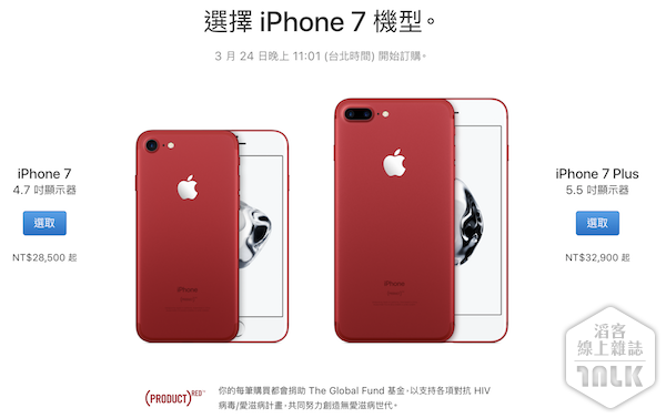 iphone7red00003.png