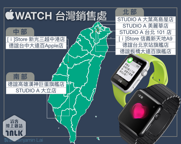watchlocate.002.png
