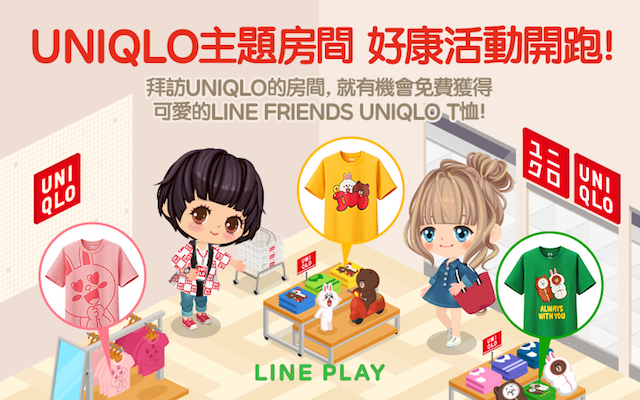 【圖三】閉著眼睛睡覺的熊大兔兔T恤也出現在LINE PLAY的主題房間！