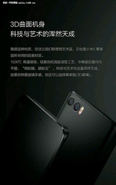 Xiaomi 5s_1