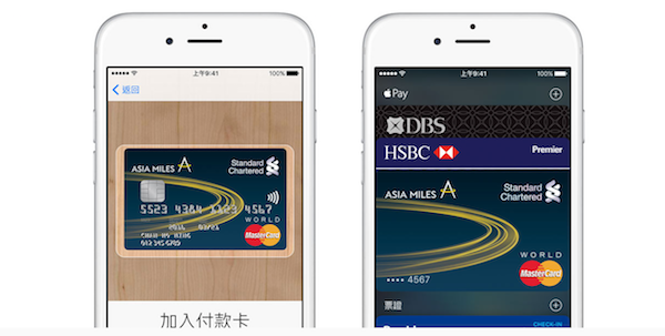 Apple Pay HK_3