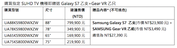Samsung TV_6