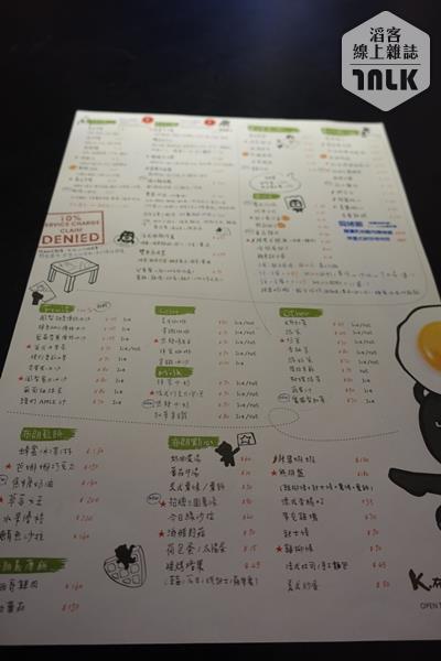 菜單全