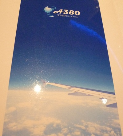 A380菜單