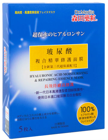 森田藥粧玻尿酸複合精華修護面膜-5片500