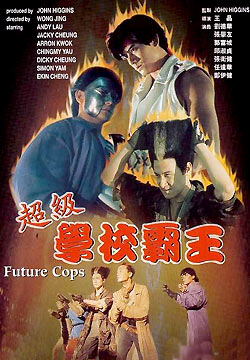 Future_Cops.jpg