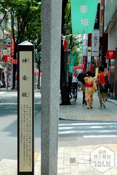 神樂坂指示牌