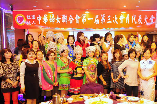 中華婦女聯合會1.jpg