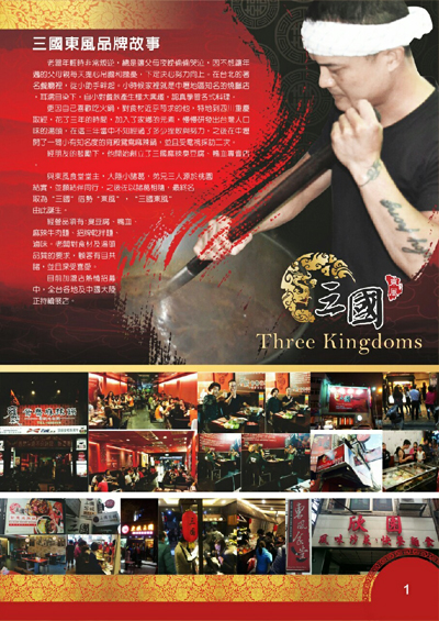 三國麻辣豆腐鴨血總店.jpg
